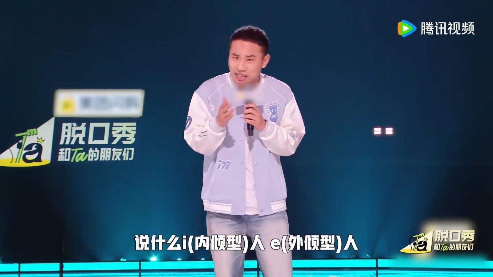 学过英语就知道e有时候不发音 脱口秀和Ta的朋友们 徐志胜这英语梗玩得太溜了！在
