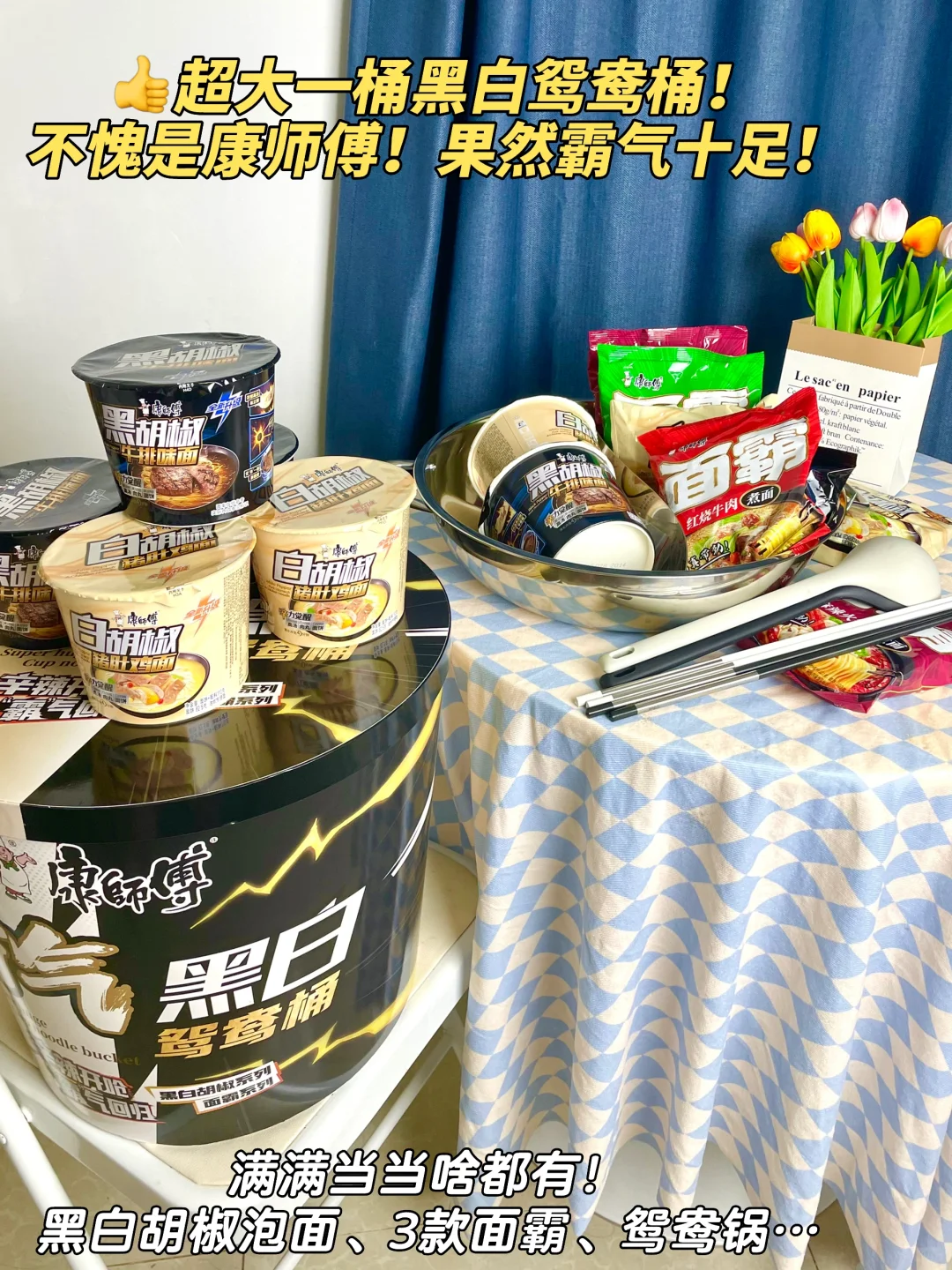 🍜泡面脑袋进！康师傅坠坠好吃的泡面回归啦！