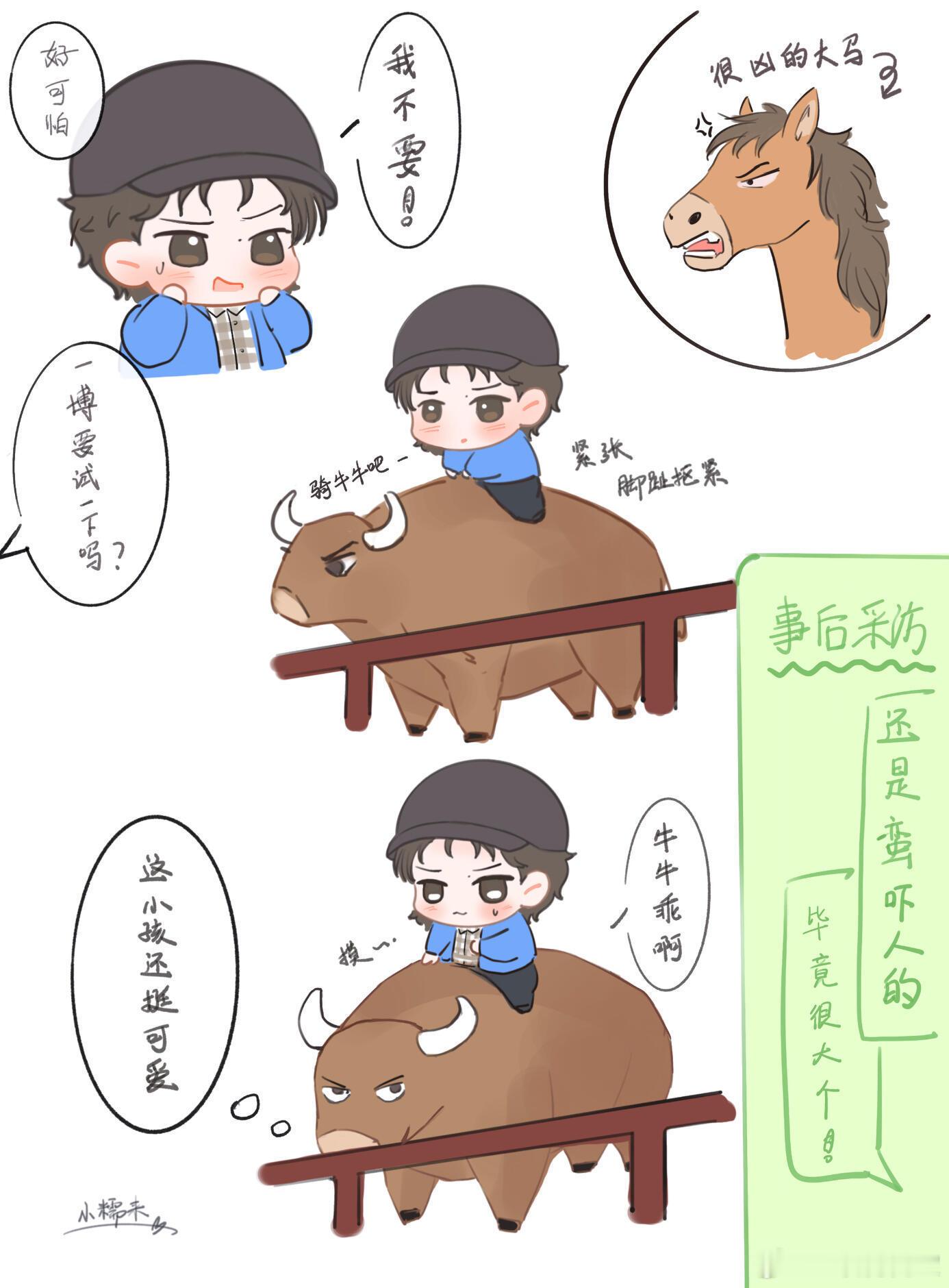 这也太太太太可爱了吧！ 