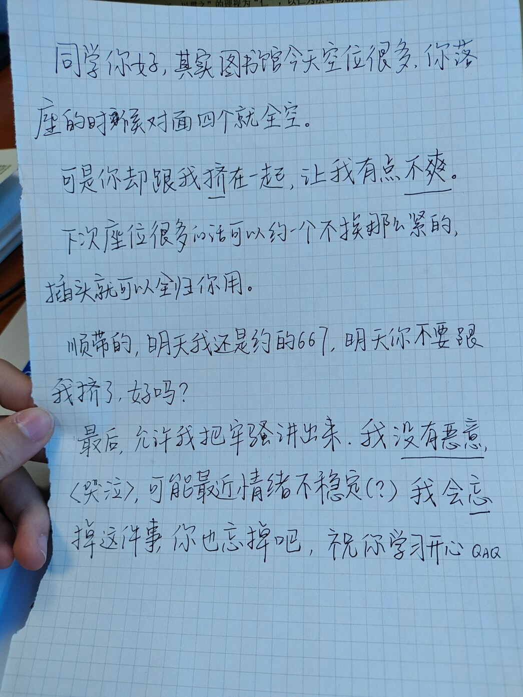 图书馆遇到这种人怎么办？？？ ！！！ 
