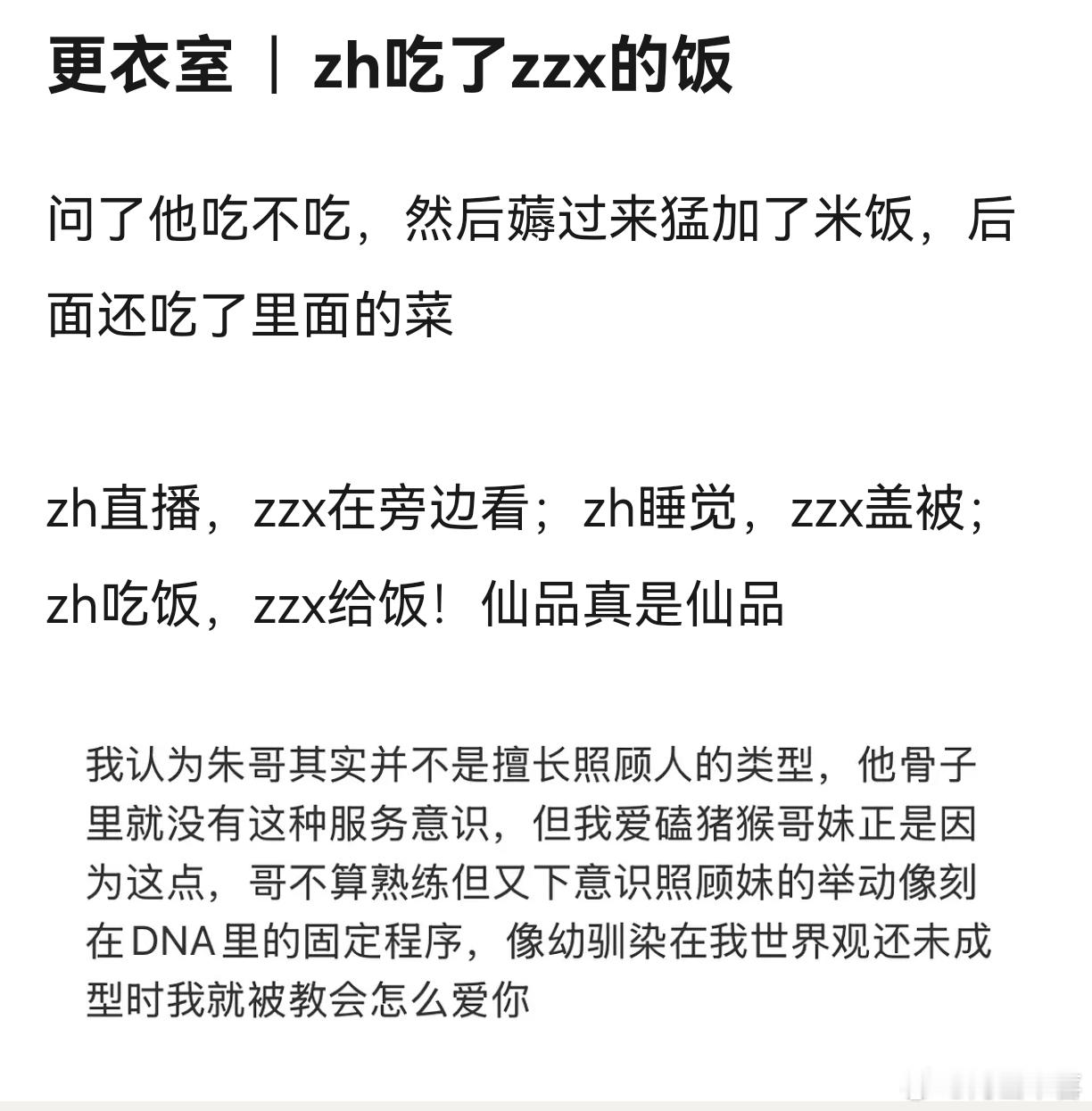 邓佳鑫气哭了。。 