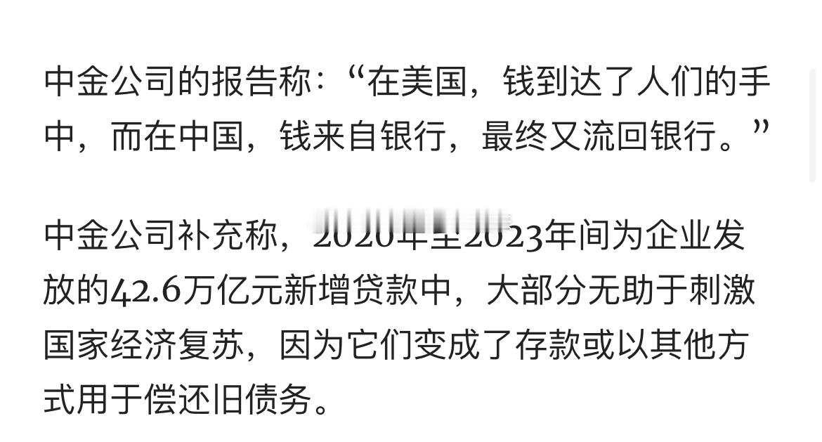 中金报告（via：南华）：核心：上半年还需要cz支持5-6万亿。1.在美国，钱到