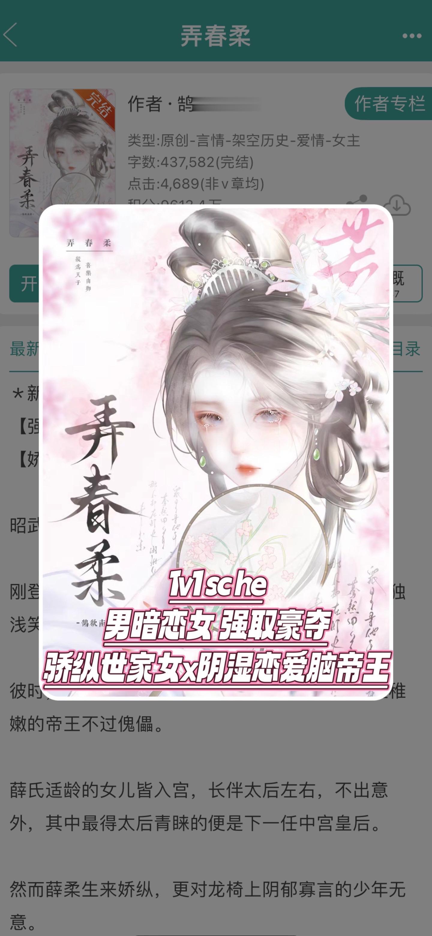 “那我回去，还能做皇后么？”“那个位置，除了你，还能有谁？”