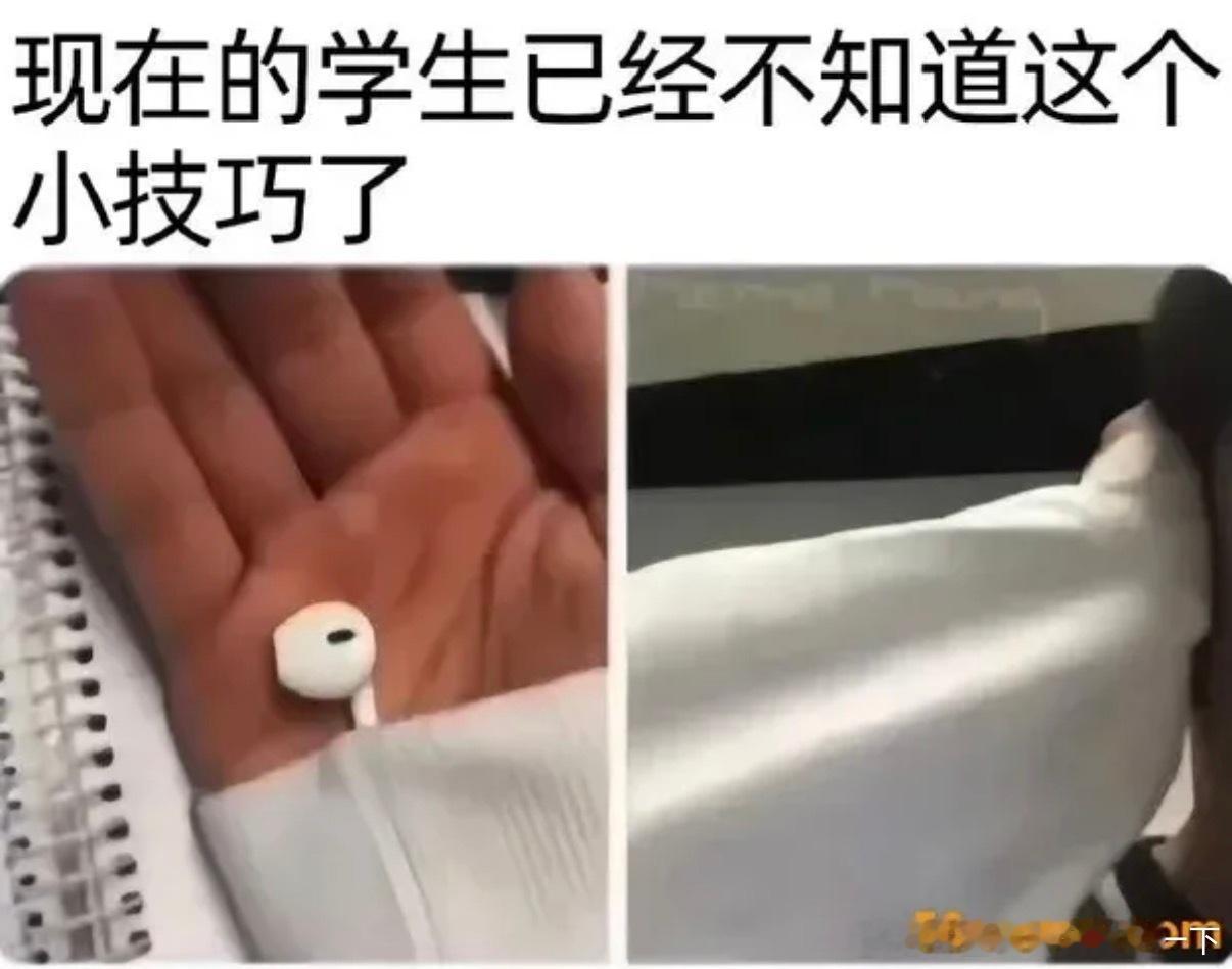 6169谁上学时候这样听歌过？ 