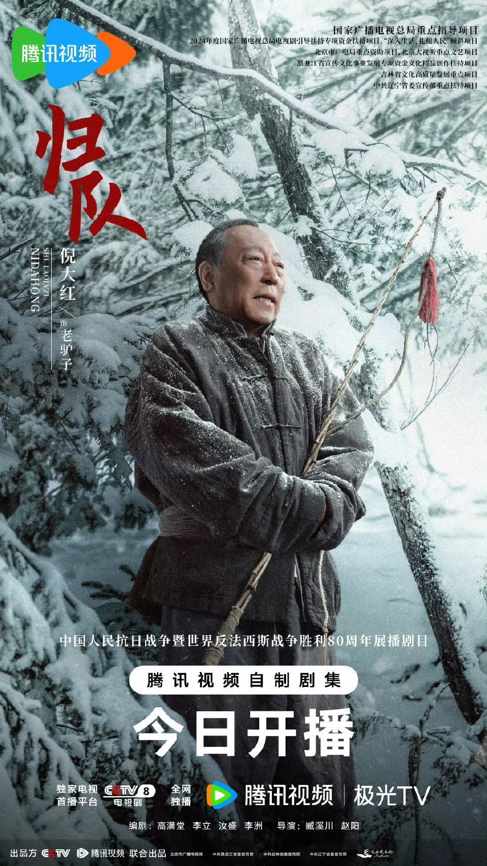 绣绣你俩爹又来惹事了绣绣，你们《生万物》刚结束，你家爹又来惹事了，今天两位的《归