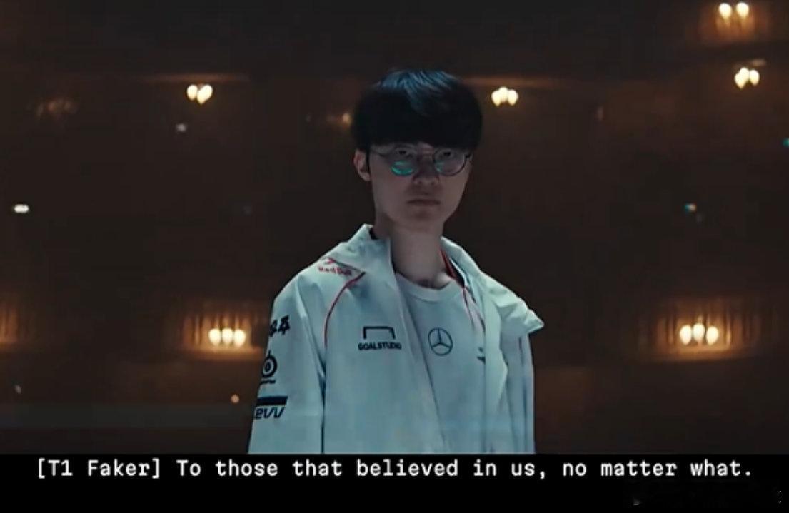 S14决赛的氛围已经拉起来了！Faker：我要把第五冠送给一路以来支持我们的粉丝