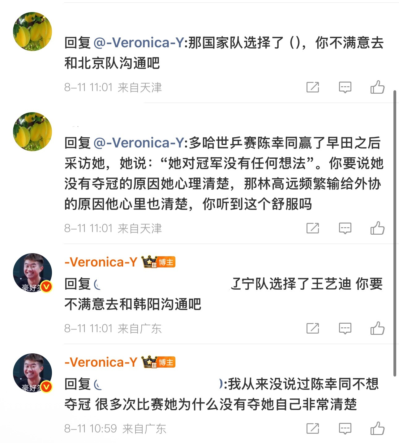 有很多人老拿陈幸同和林高远比还总说陈幸同被“辜负”了她现在什么比赛没有？世界排名