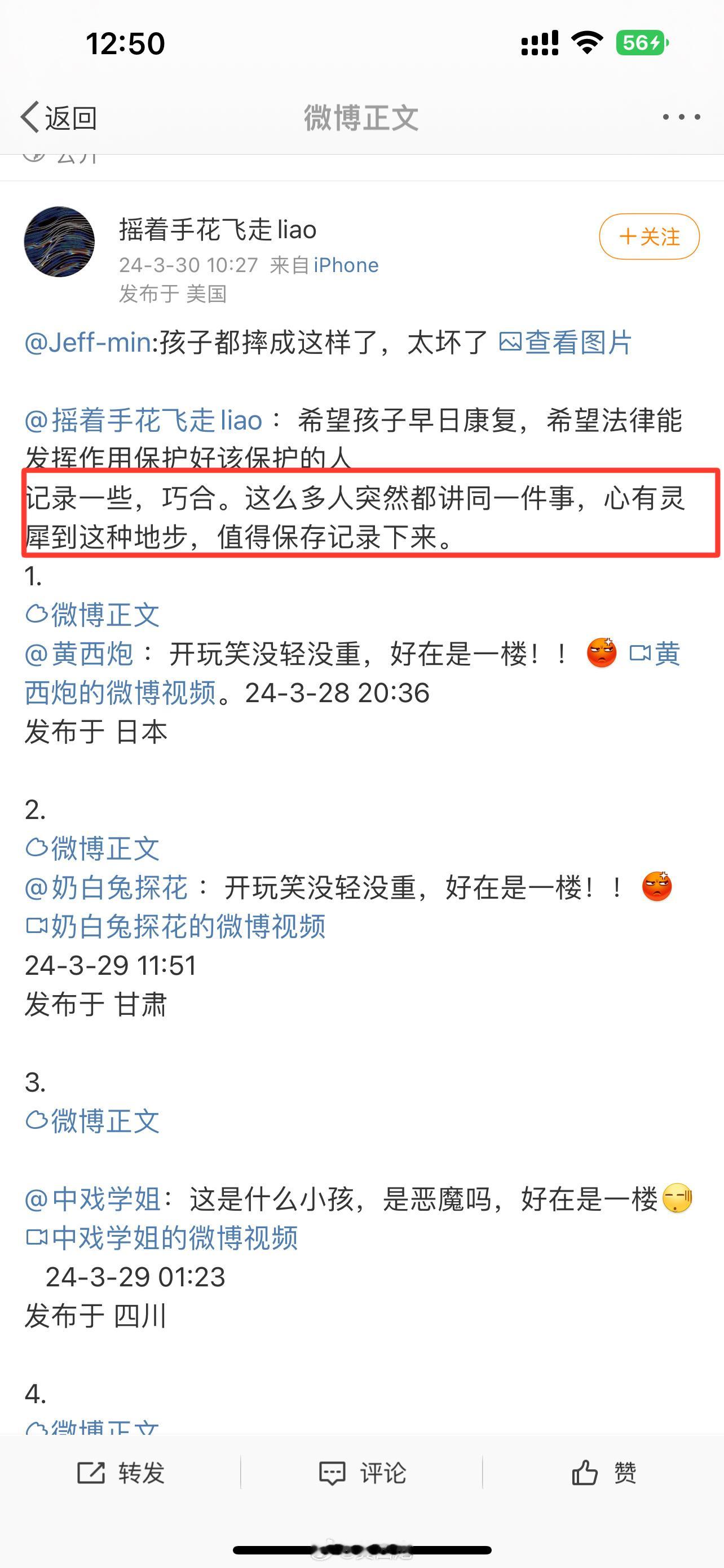 找个视频想个标题，然后一堆人跟着抄袭，标题连个标点符号都不改！！然后还被【图一】