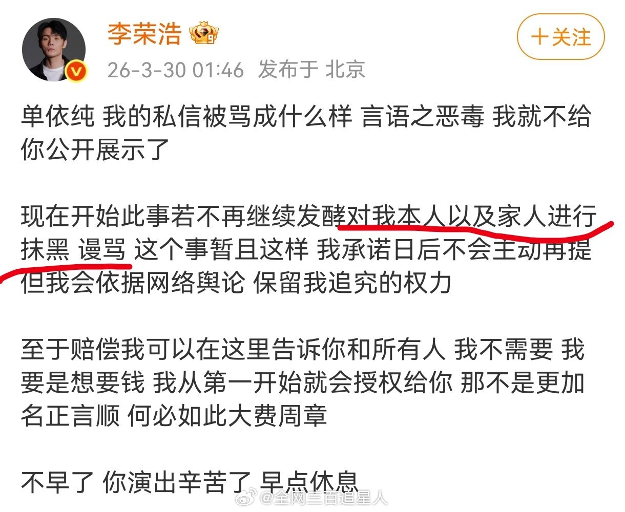 啊？真的有人跑去骂李荣浩还顺带骂杨丞琳啊？ 