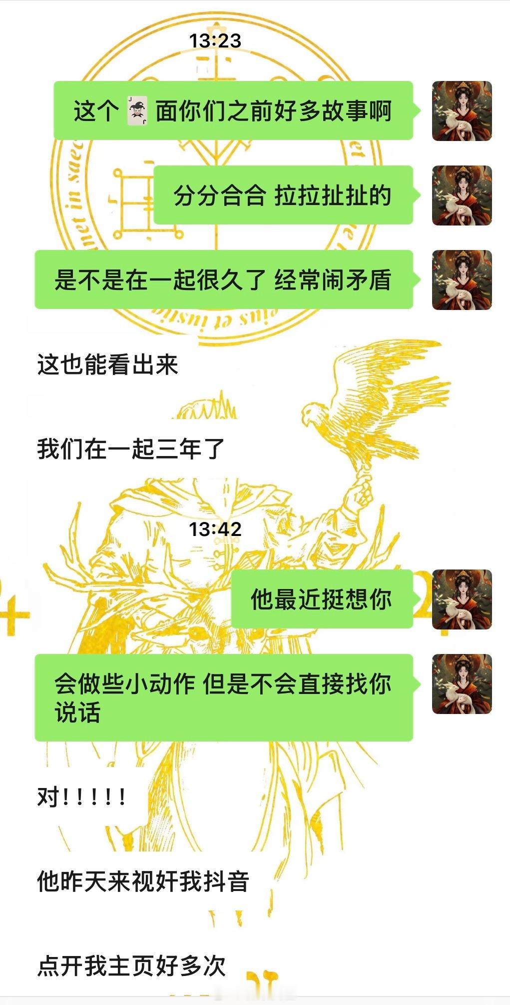 塔罗反馈🔮   三年了，你们已经养成了固定的“博弈模式”。他知道怎么用小动作让