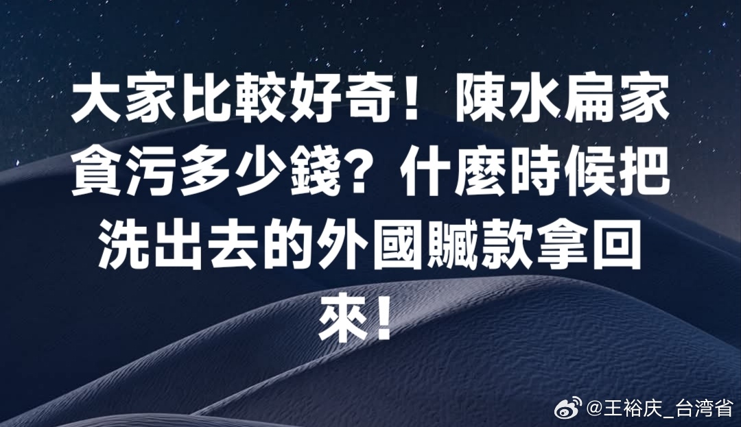 中国台湾省 關於陳水扁女兒離婚的事：一家都是賊！大家怎麼不思考他們家污了多少台灣