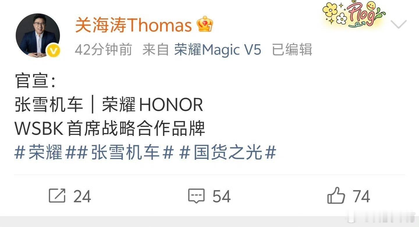 OMGicon！荣耀与张雪合作造手机还是机车icon？刚刷到荣耀突然官宣的消息，