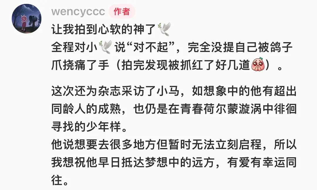 “他说想要去很多地方但暂时无法立刻启程”“我想问张康乐新年之后可不可以有休息的时