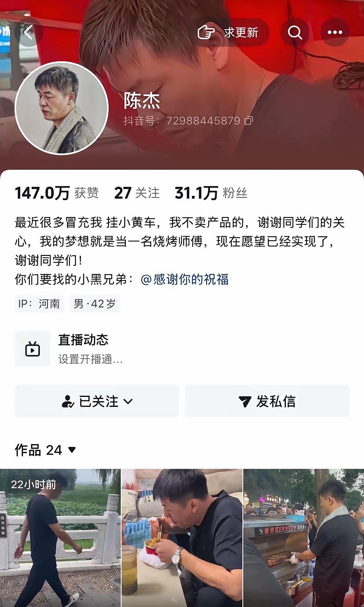 民间张雪峰已经拥有三十多万粉丝了，要知道他只是一个长相酷似张雪峰的普通人，没有什
