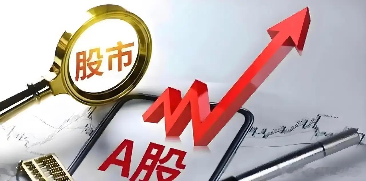 今日大盘放量探底回升站稳3800点，盘后央行等九部门发布科技金融数据新政，叠加韩