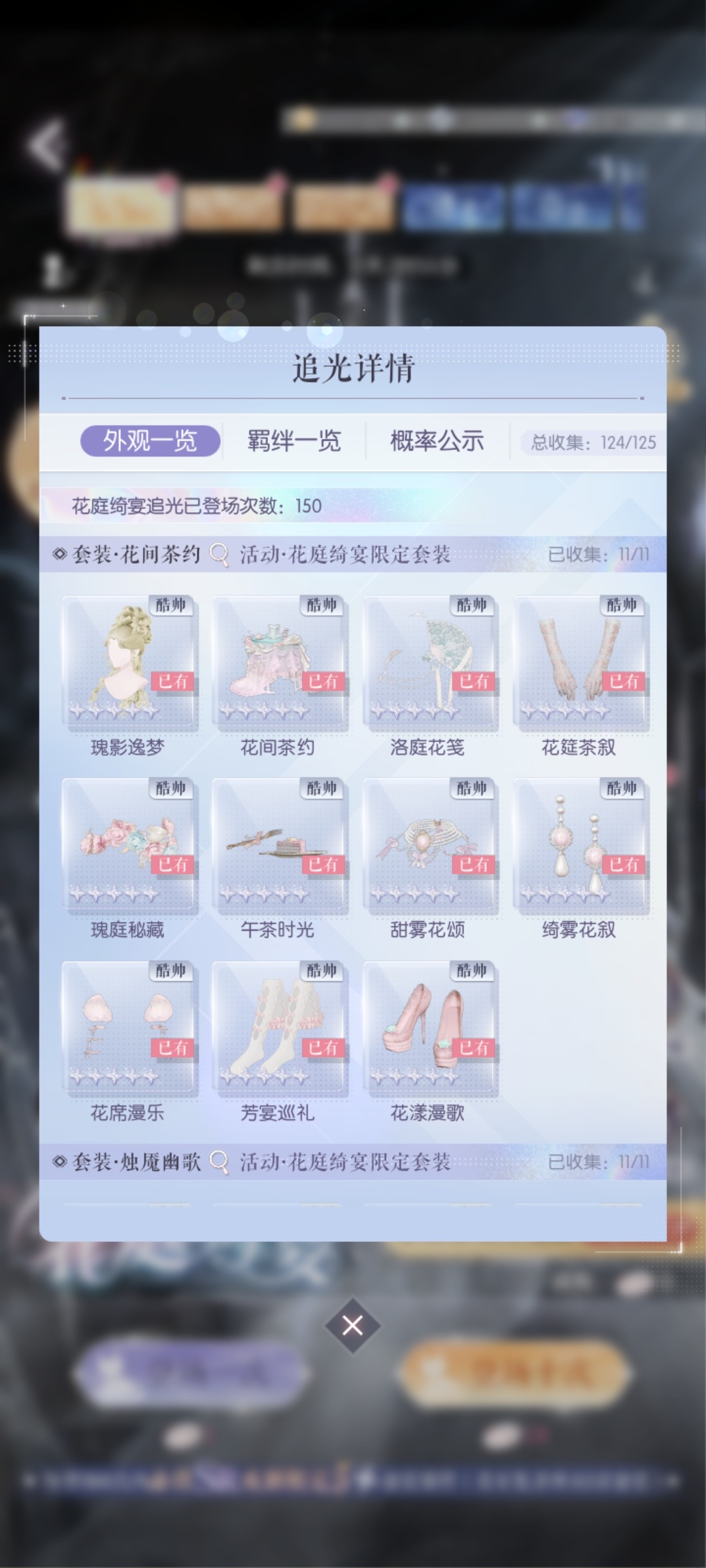 ·花庭绮宴·集齐  专栏 · 野生荔枝喵