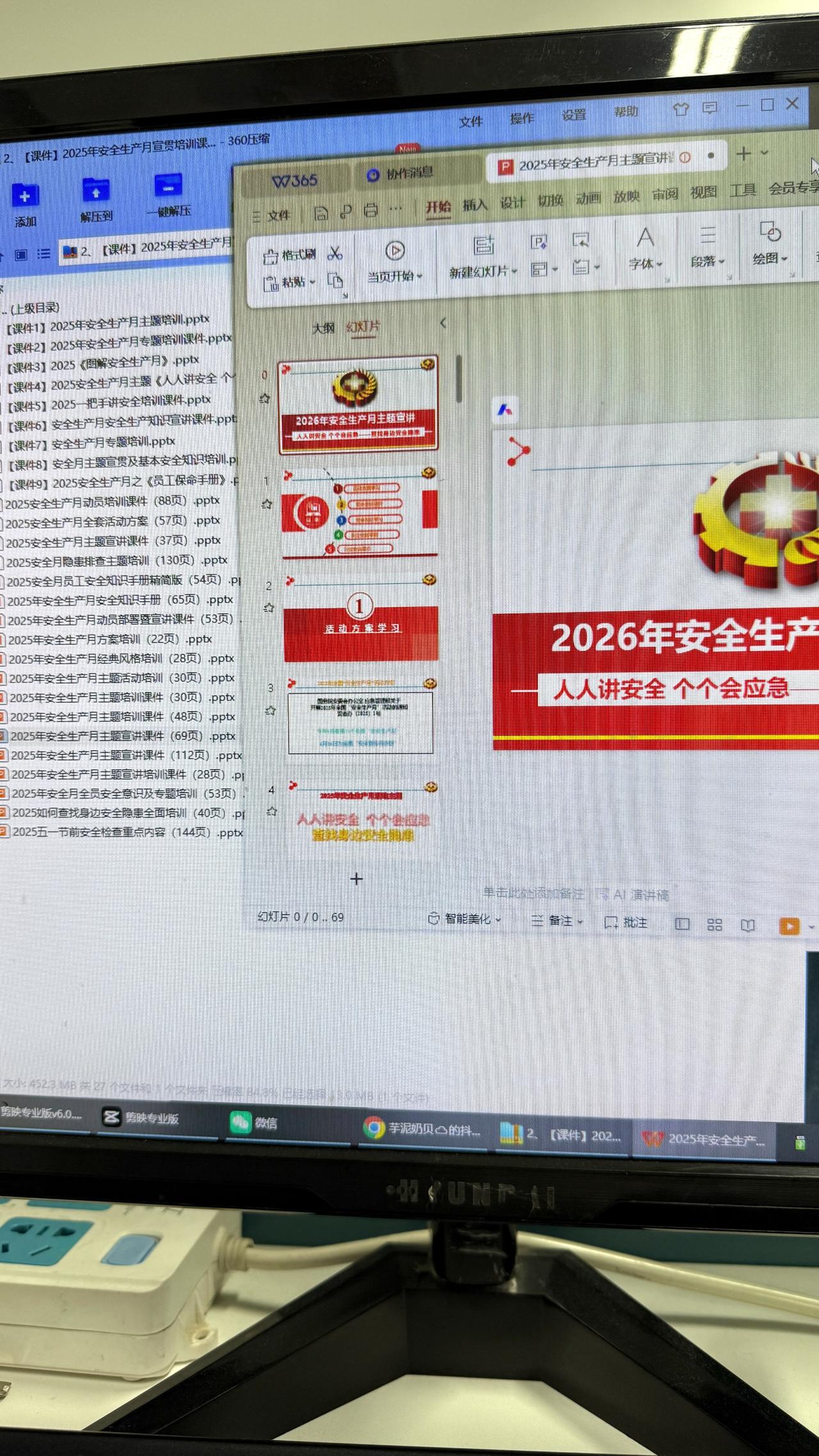 安全生产月宣贯课件
2026年最新
一上午整理出26套
安全生产月也不知道
能不