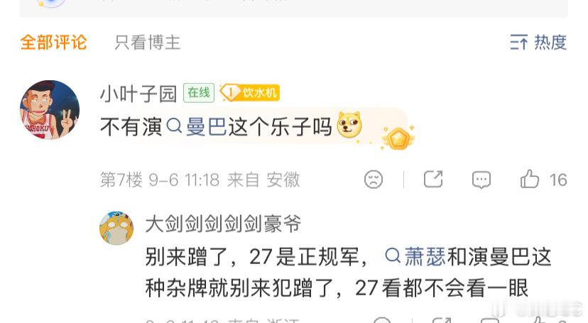 怕怕，正规军退伍的时候还得发一套军装是吧 ​​​