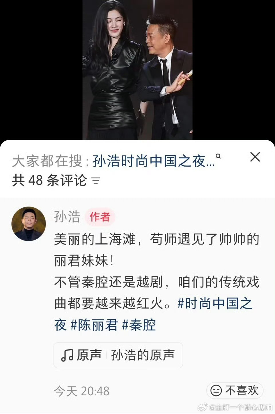 陈丽君夸夸团再+1，帅帅的君君妹妹戏永一！ 