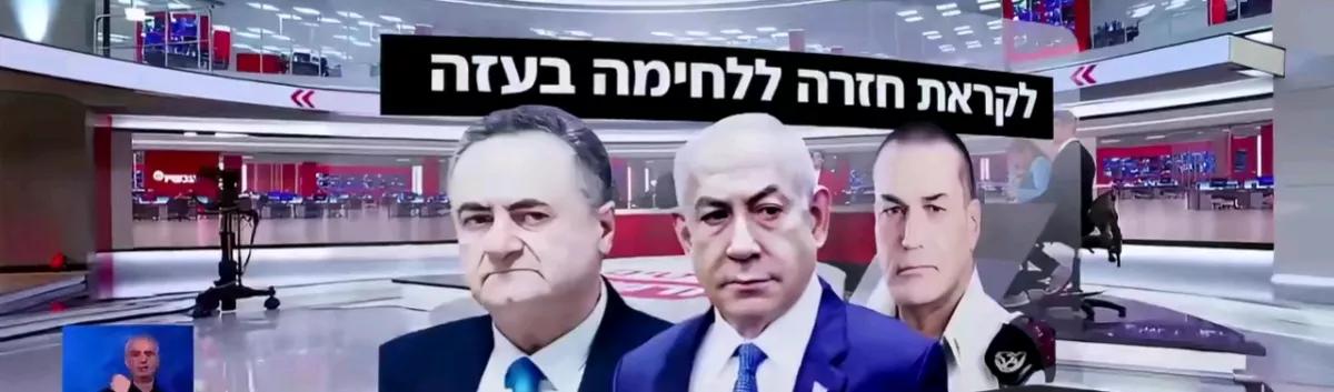 天空新闻消息，当地时间19日，以色列国家电视台，第14频道对外披露，安全内阁已和