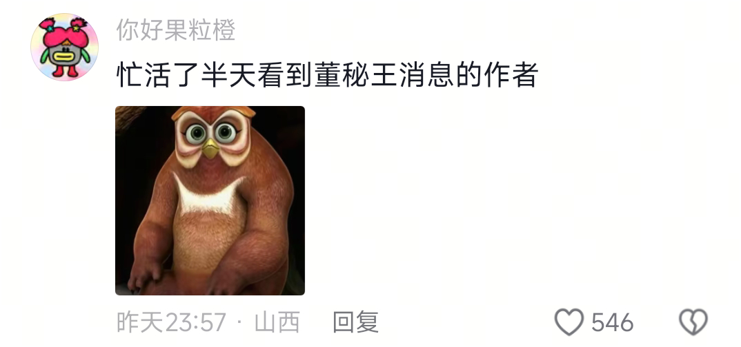豆包究竟见过多少人的糗事……建智，原来是个人热搜ai创作激励大赛ai脑洞剧场