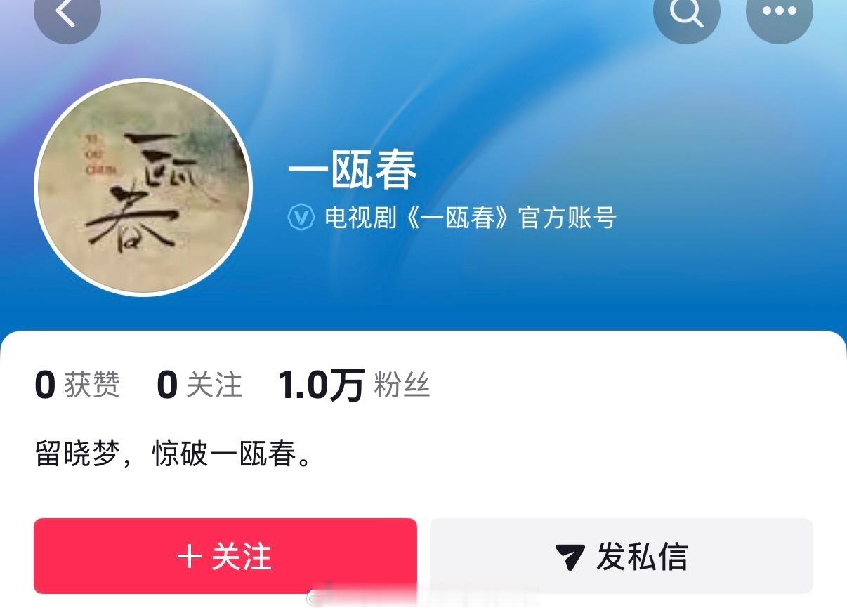 许凯、周也、徐振轩《一欧春》暂排4月底播出 