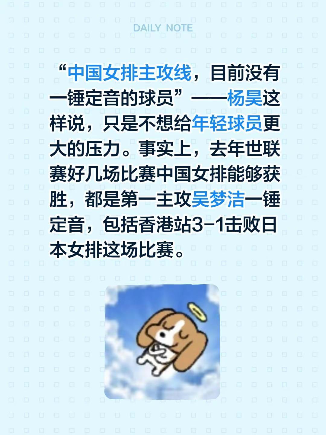 “中国女排主攻线，目前没有一锤定音的球员”——杨昊这样说，只是不想给年轻球员更大