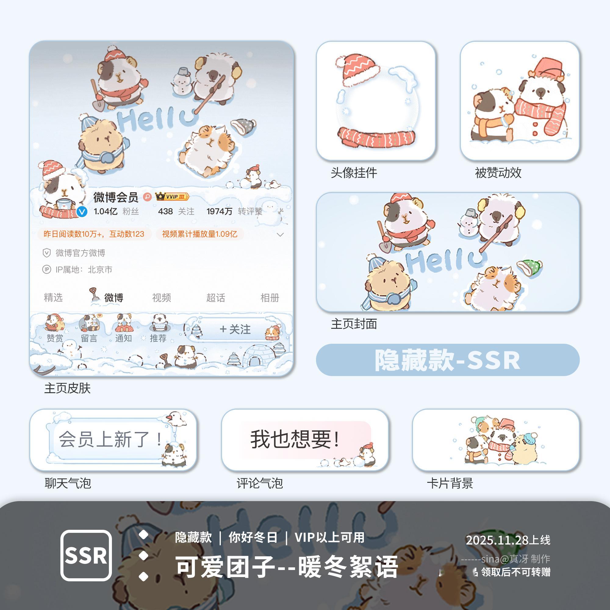 SSR交换站  明天是我宝宝生日啦 我来给大家抽个团子2.0隐（未合） 🍎「祝