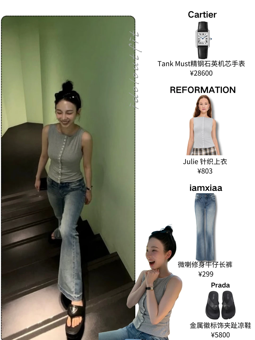 柳智敏和牛仔裤完美的适配度，我说累了