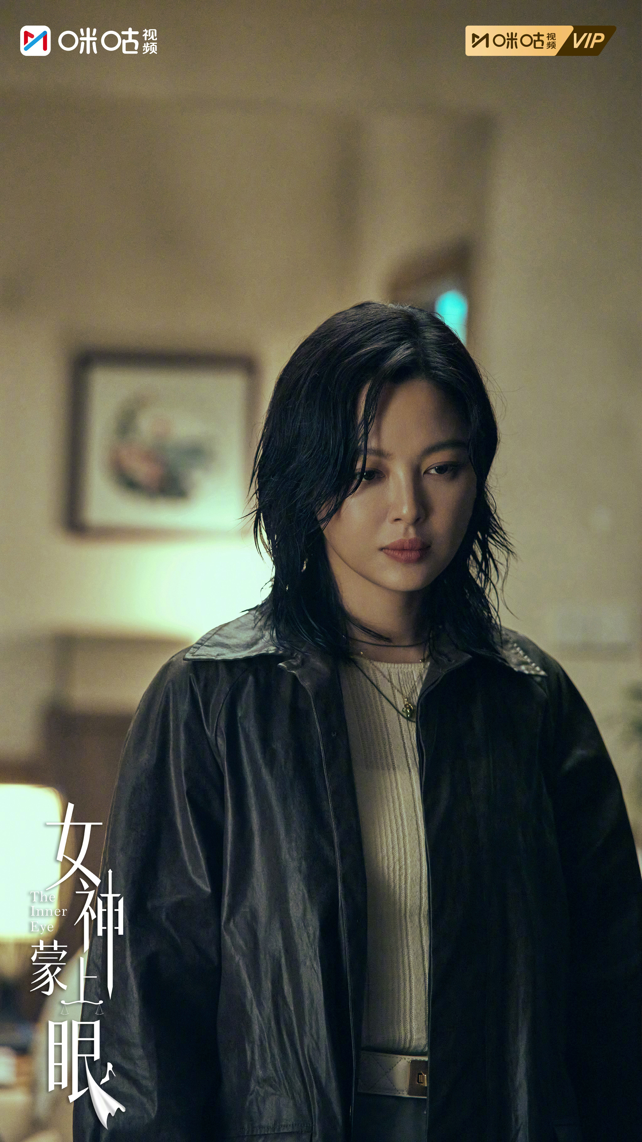 #上咪咕看女神蒙上眼# 那些埋在心底深处的呐喊终在绝望中爆发——自救成了她唯一的