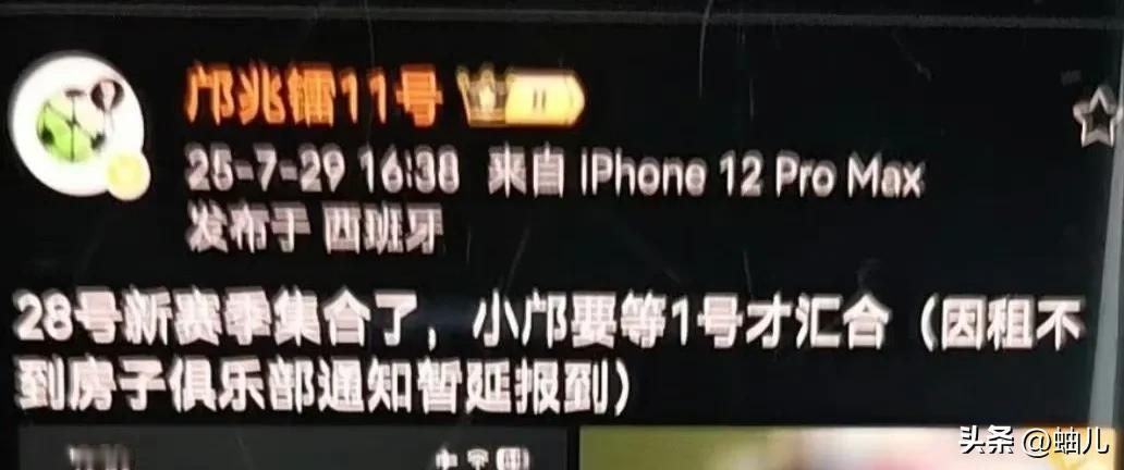 刚刚和西协乙莱里达竞技队签约的中国09新星邝兆雷便遇到了新问题。
新赛季莱里达竞