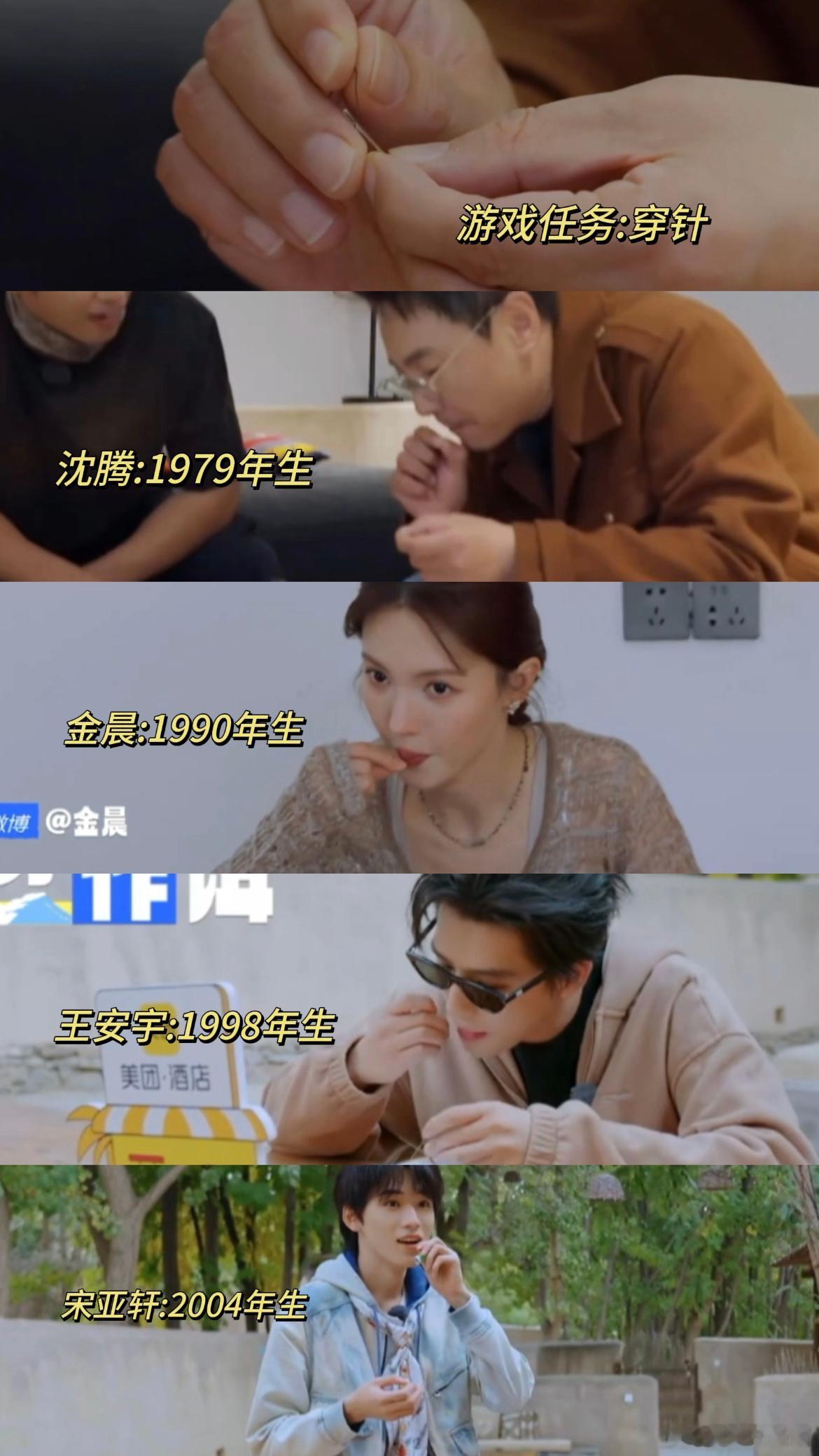 如果让你穿针第一个动作是什么！？刻在国人骨子里的本能血脉，最下面宋亚轩的最好笑，