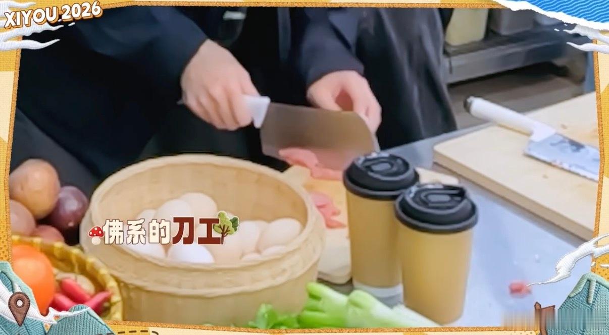 宋亚轩随缘做饭 宋亚轩把“随缘”二字贯彻到做饭全过程。切菜工具换成剪刀，翻炒肉类