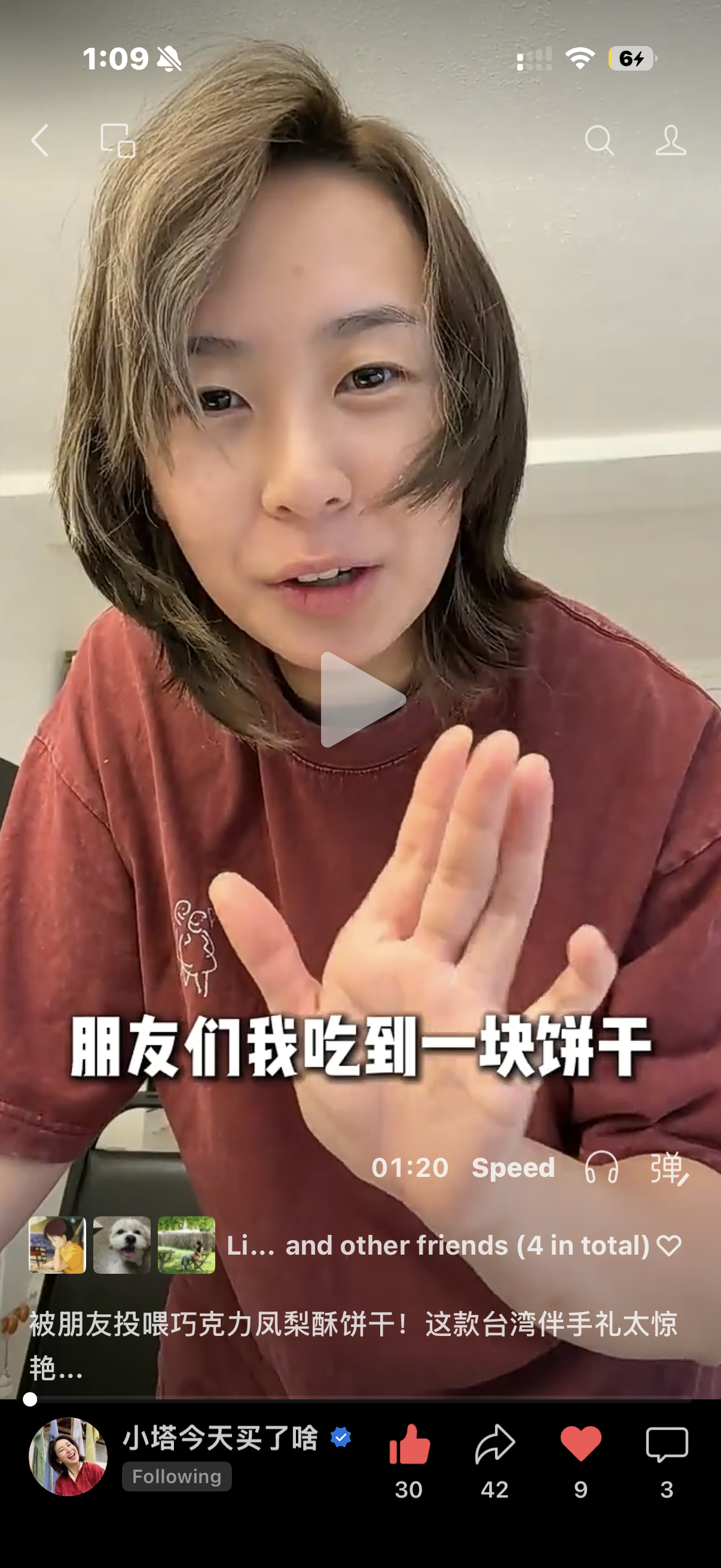 我的小号推荐了一个台湾的饼干，结果在抖上爆了，现在淘宝代购都在用我的脸当广告😂