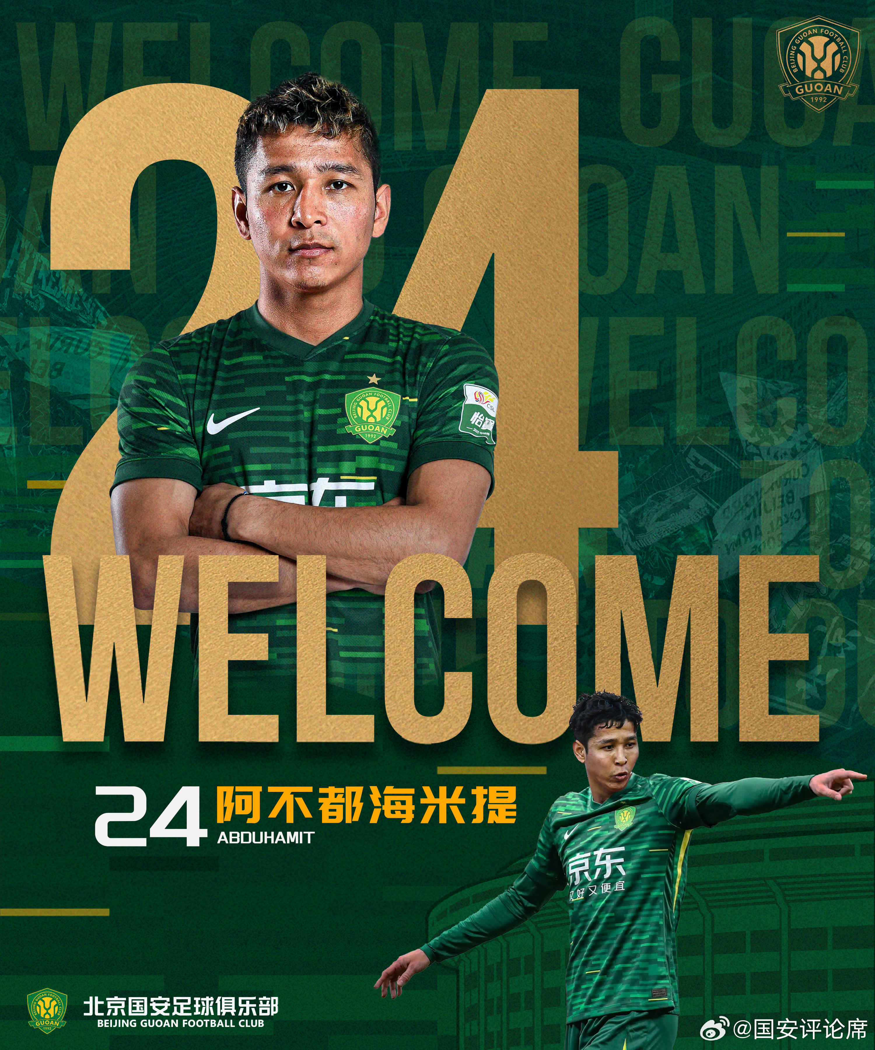 新援入列！ 老将续约！ 