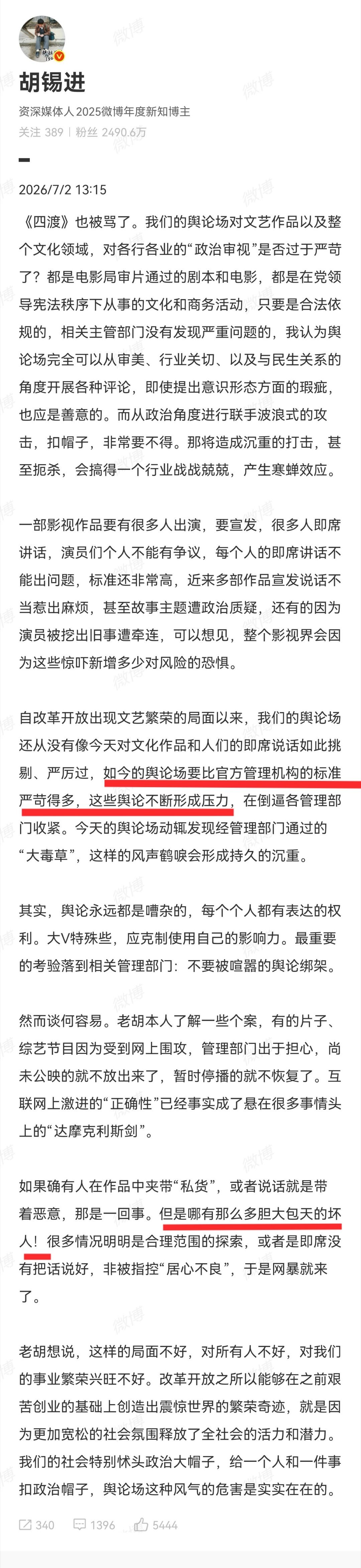 老胡说，“哪有那么多胆大包天的坏人”其实，为什么不能批评？法律是最低的道德，同理