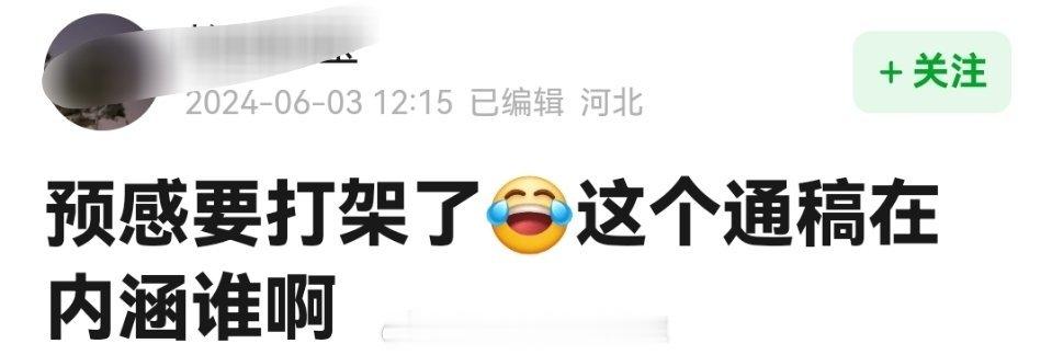吴谨言内涵白鹿吗？就吴的那个表情，真的是小人得志那种感觉，于妈偏爱她吧。白鹿演技