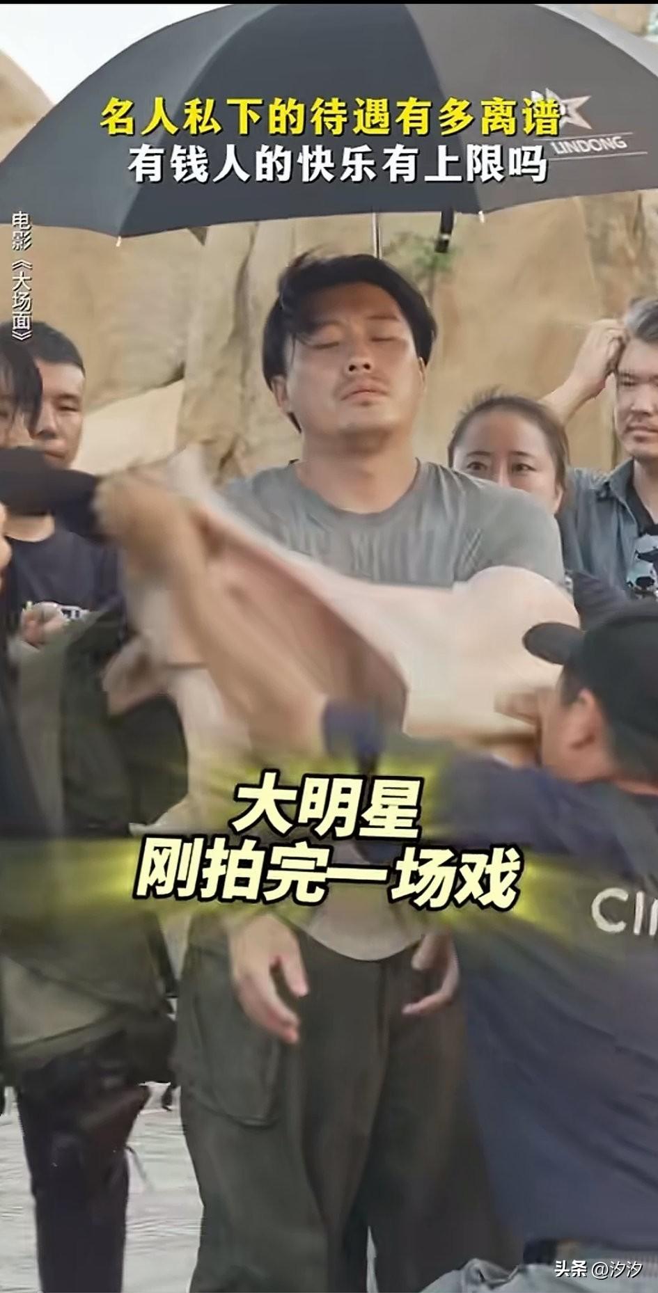 大明星果然会享受，
拍完戏之后2秒转入享受模式，
不仅有工作人员给他脱衣服，
还