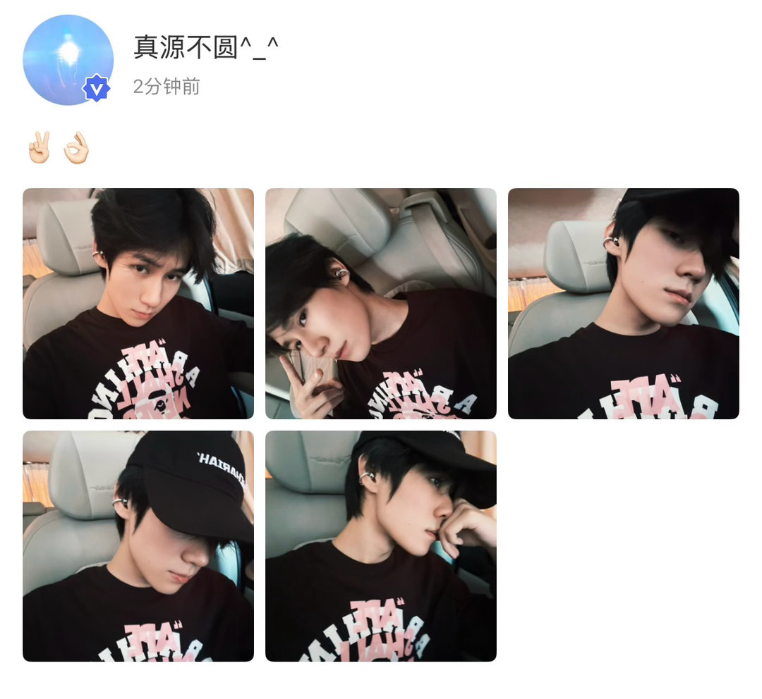 张真源高会更新，天特丫的帅呆了张真源