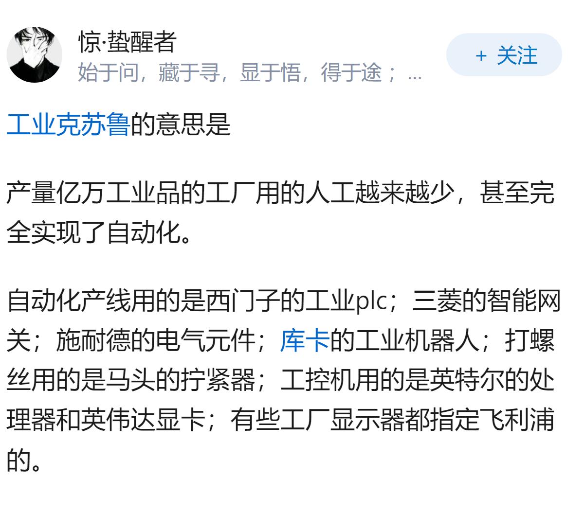 工业克苏鲁什么意思?