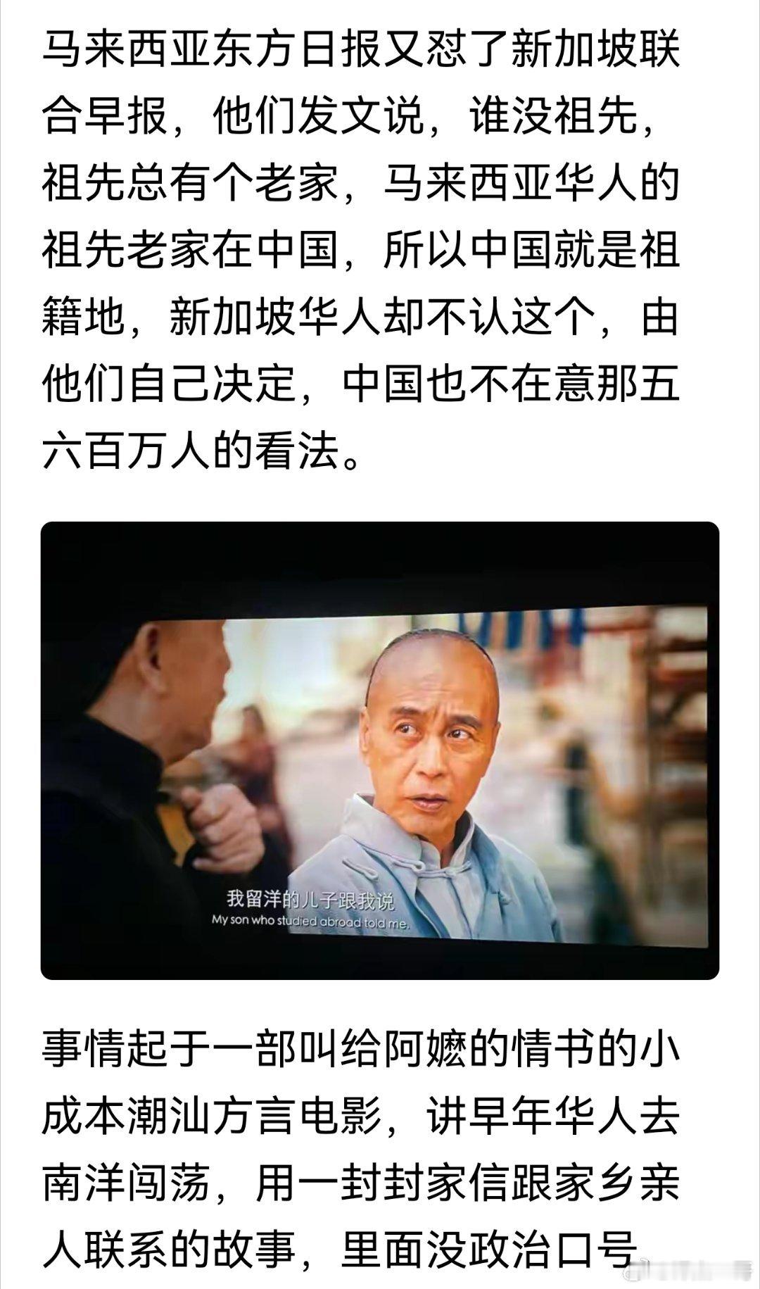 谁无祖先，祖先必有来源地！马来西亚东方日报反击新加坡联合早报，华人正常认祖归宗不
