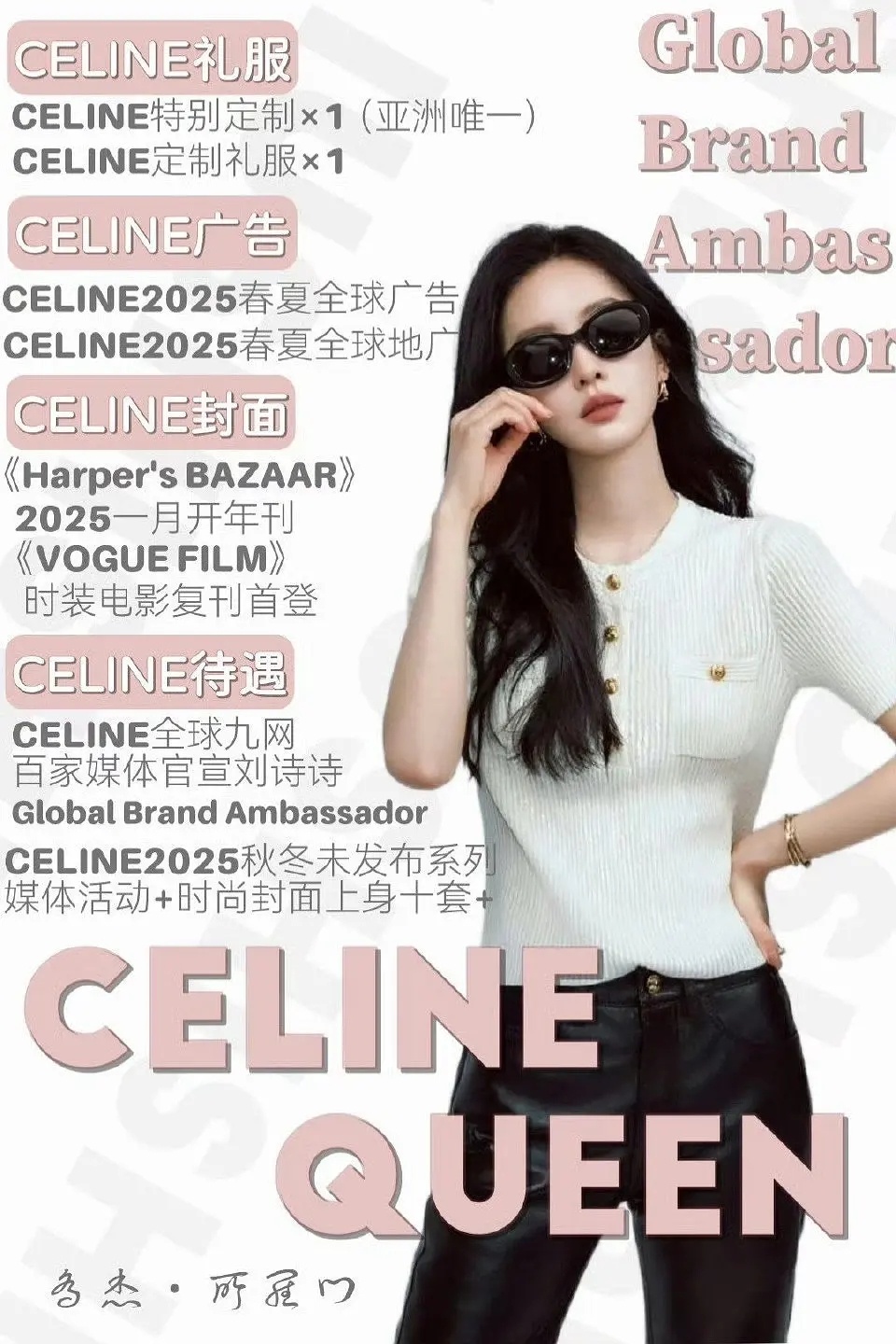 刘诗诗巴黎时装周居然穿的是超两季，一姐的一是Celine待遇亚女一的一。26年春