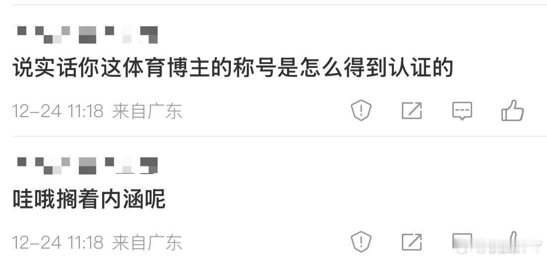 炒假cp都能认证成“体育博主”我“反炒假cp”弘扬正气 为什么不能认证成体育博主