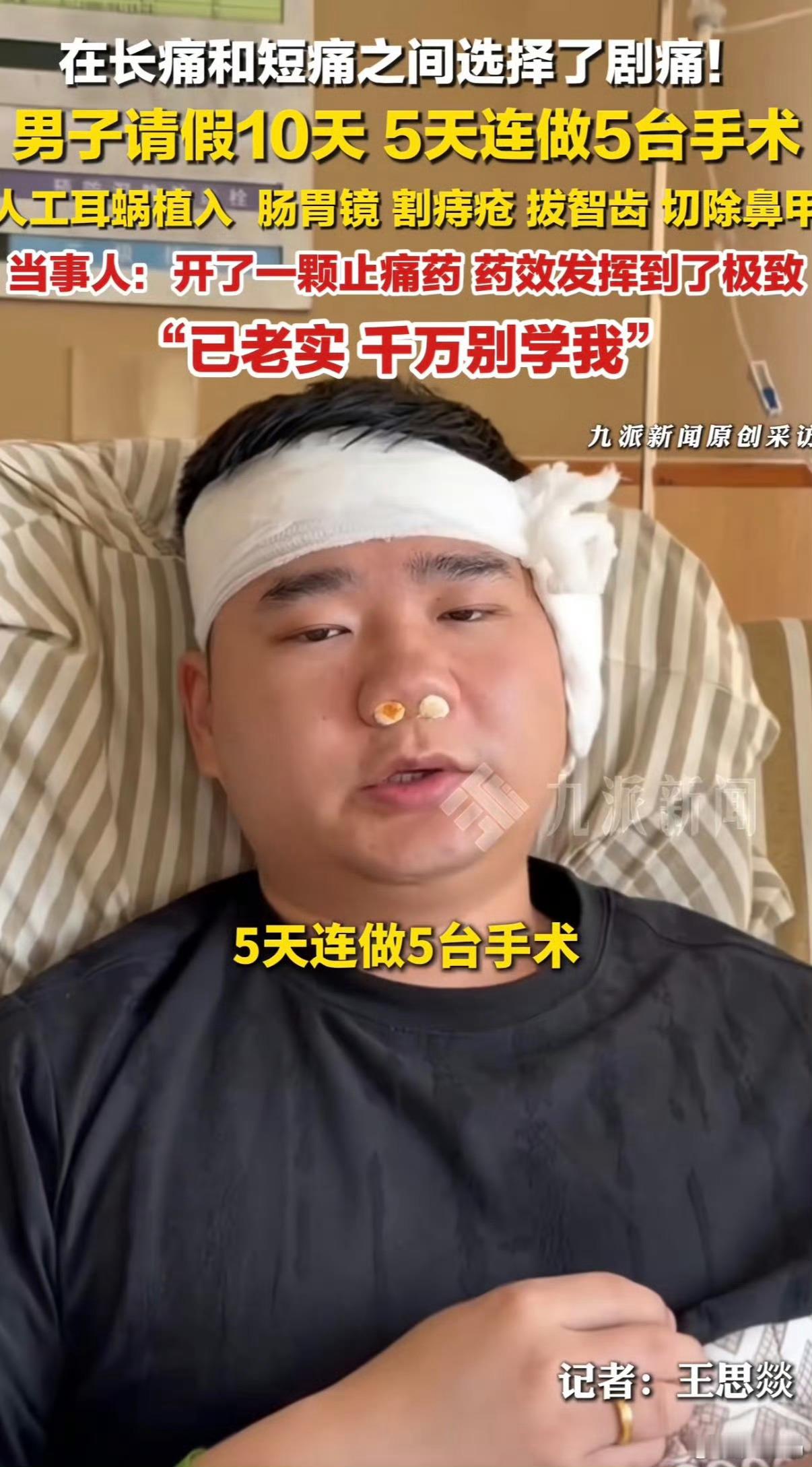布洛芬头一回累晕菜了大家也别学我…五一期间为了赶进度一口气种了三颗牙拔了一颗槽牙
