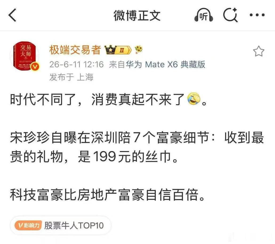 199元的自信 