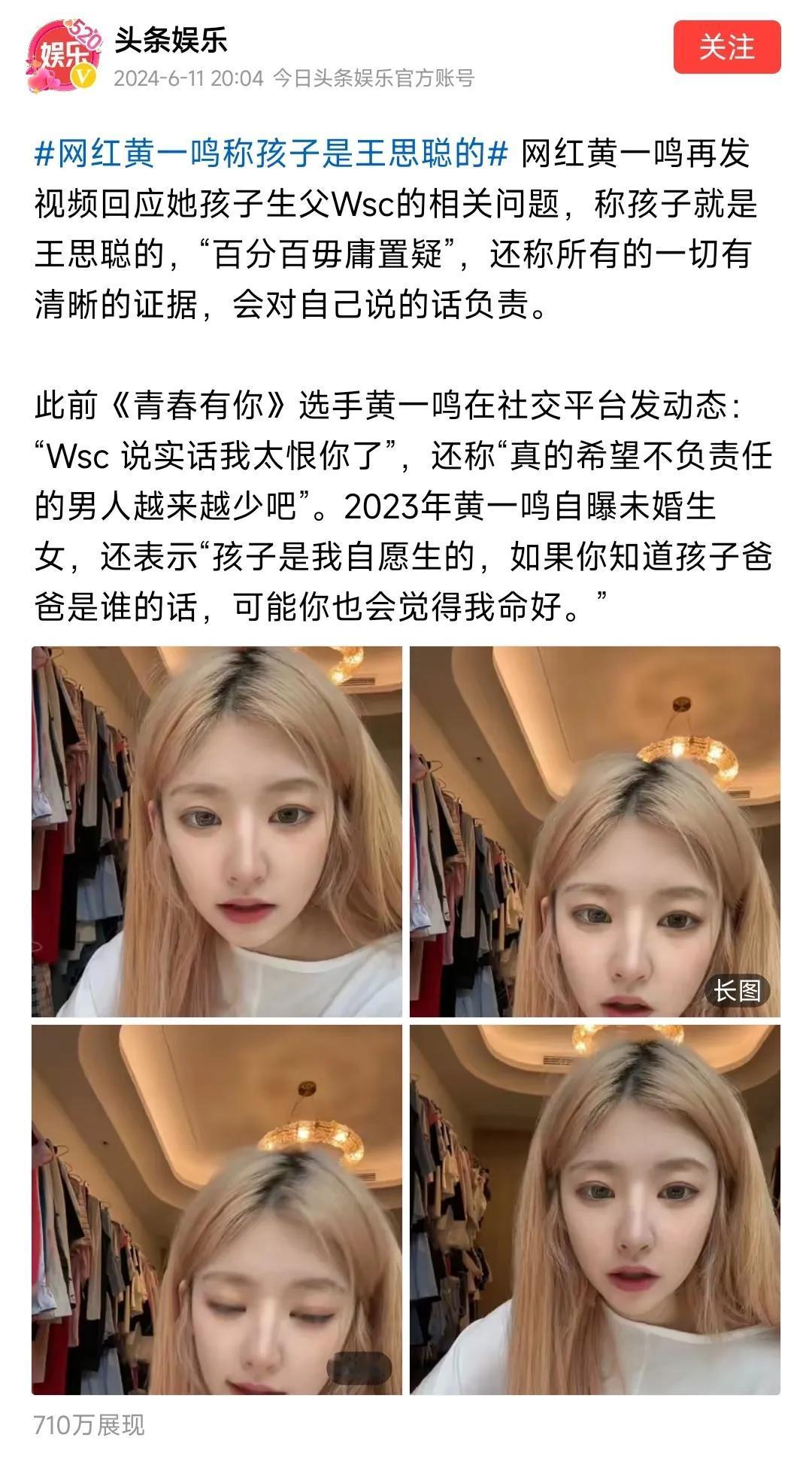 一鸣小姐姐简直是一把好牌打得稀烂！你以为撕葱哥哥是吓长大的？

这么多小姐姐都没