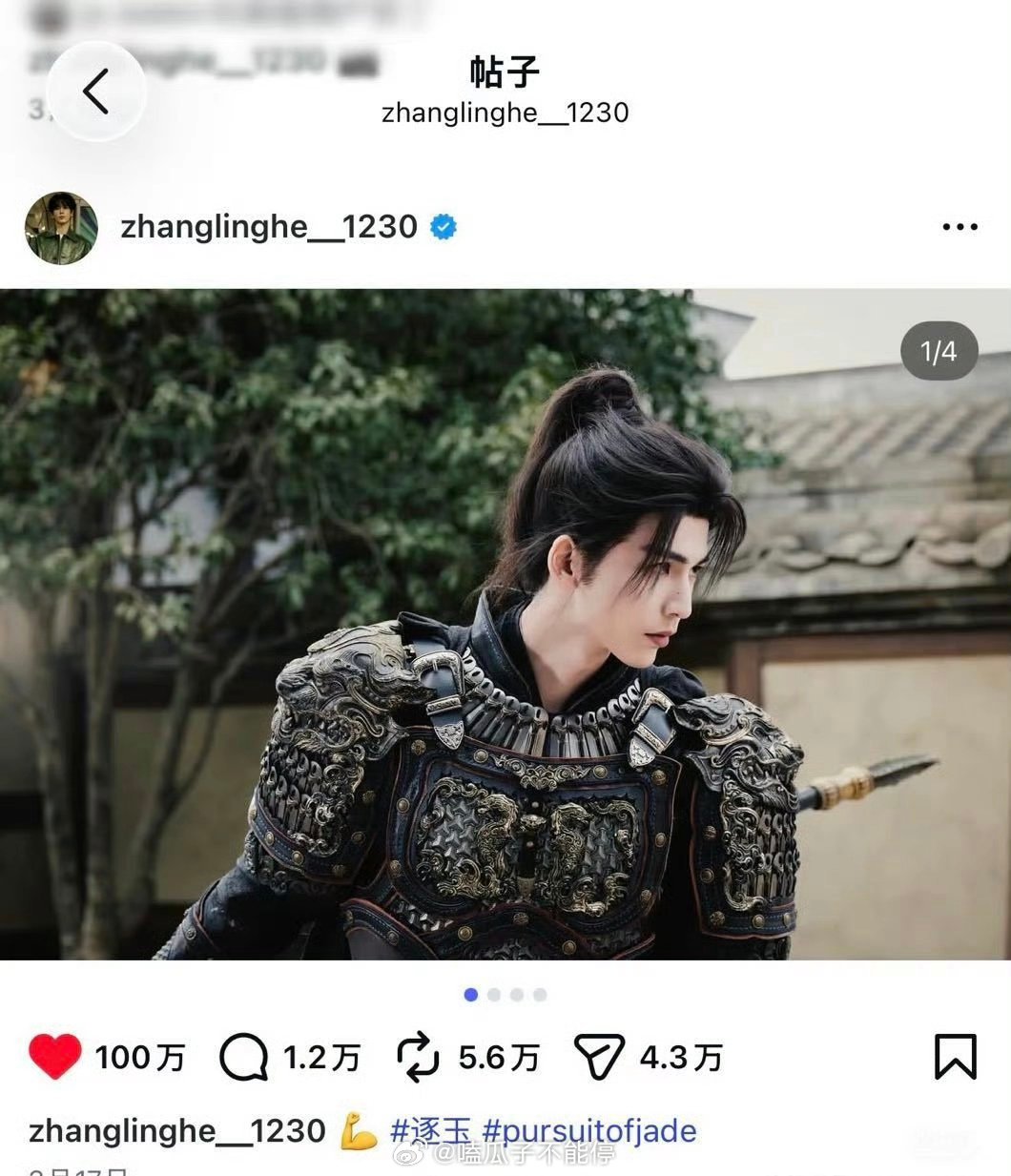 张凌赫第13条百万赞ins，一天一条百万 