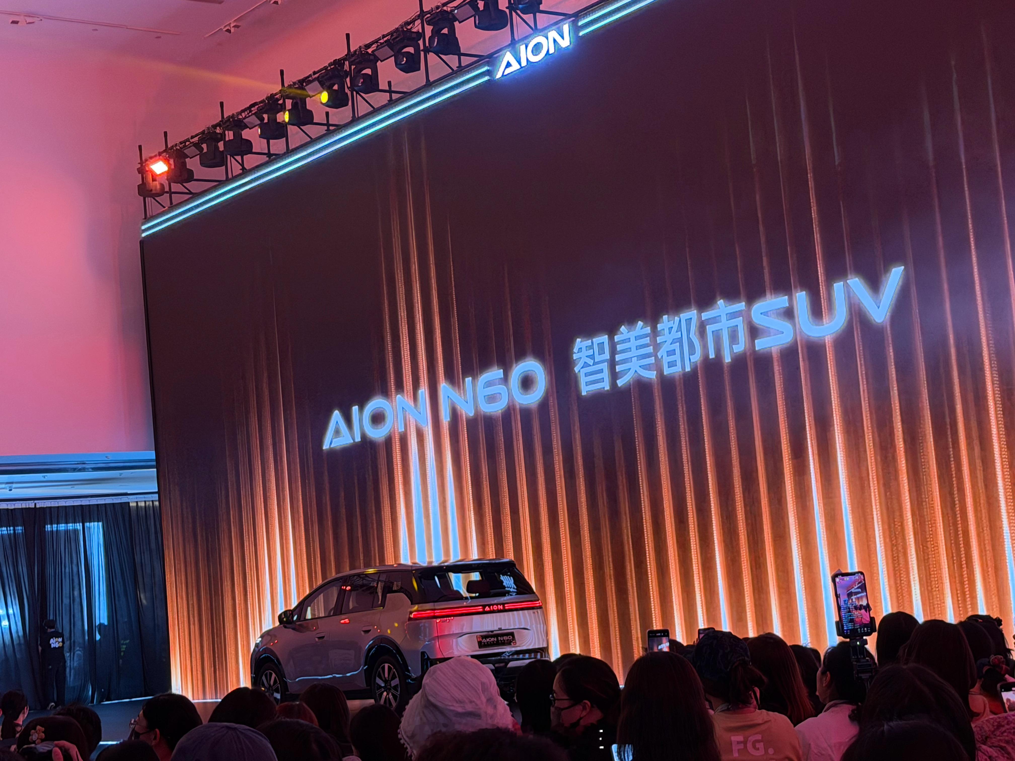 埃安N60预售发布会小尼主持！🎙️ 长沙·长沙梅溪湖国际文化艺术中心