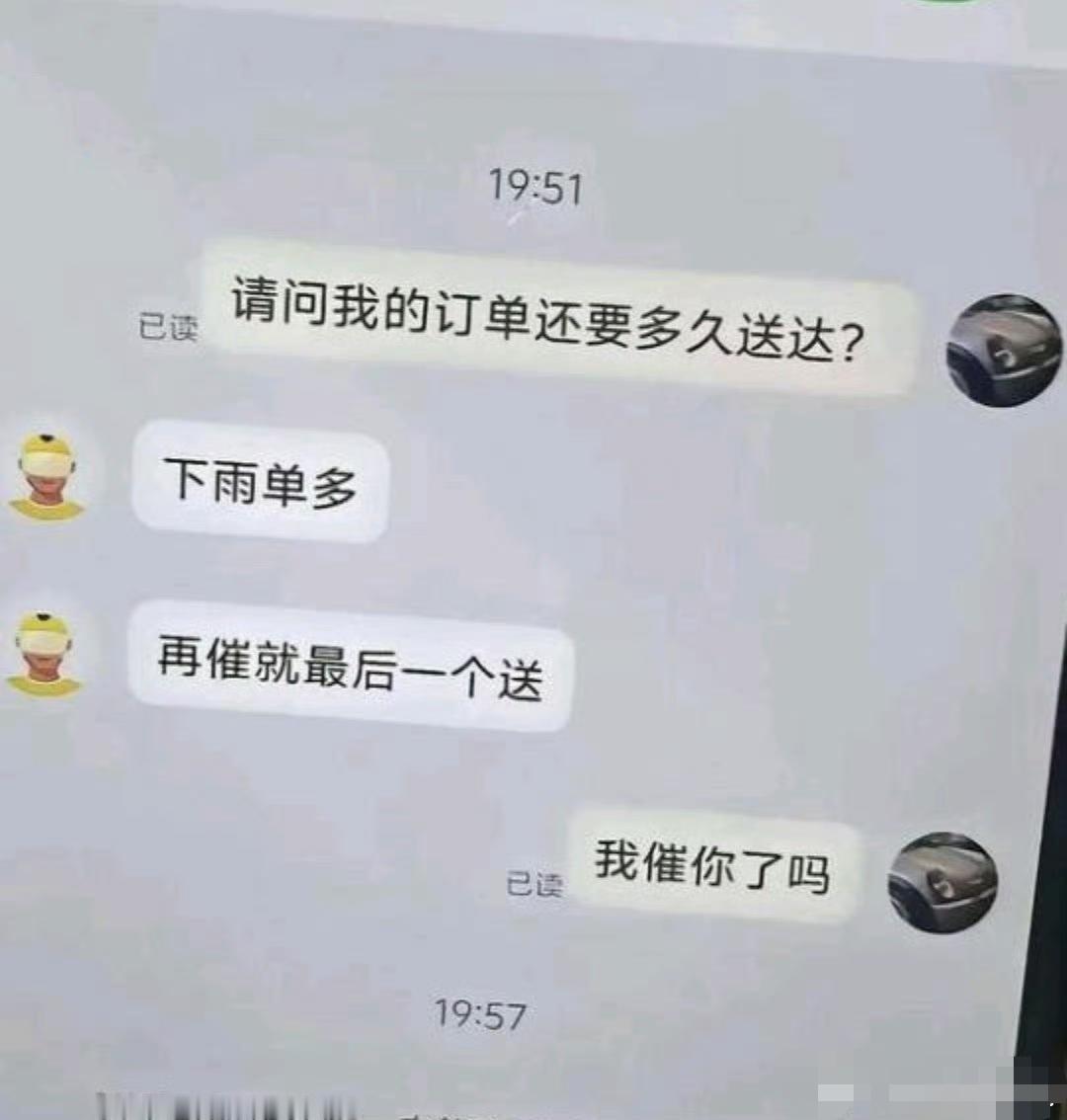 外卖无法意识到自己是服务行业吗？ ​​​