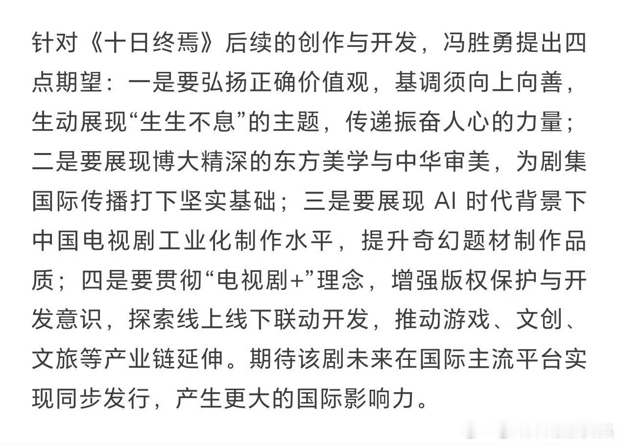 十日终焉杀青柠萌影视也发了广电赴青岛开展十日终焉调研活动。还透露期待十日终焉未来